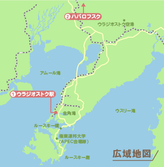 極東ロシア ウラジオストク ハバロフスク のおすすめスポット 人気なお土産 観光旅行のモデルコース アルゴ旅行社 Argo Tourism 極東ロシア ウラジオストク ハバロフスク のおすすめスポット 人気なお土産 観光旅行のモデルコース アルゴ旅行社 Argo Tourism